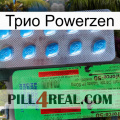 Трио Powerzen new03